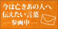 ���͖S�����̐l�֓`���������t
